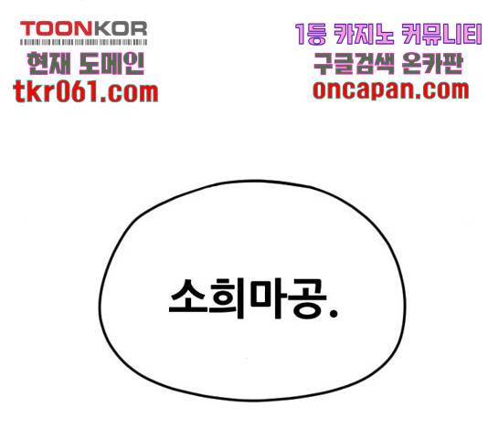 천마육성 8화 123
