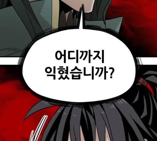 천마육성 8화 128