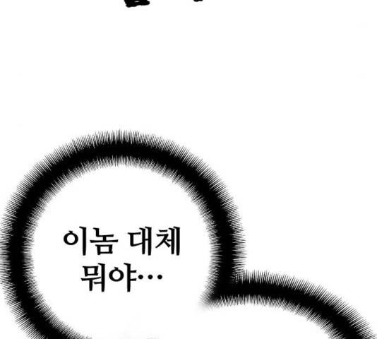 천마육성 8화 130