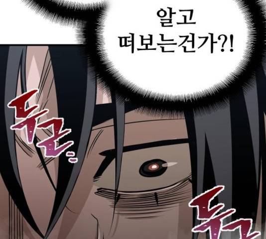 천마육성 8화 131