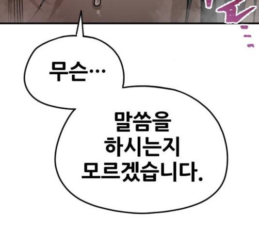 천마육성 8화 132