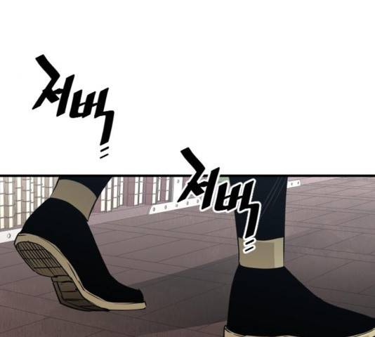천마육성 8화 133