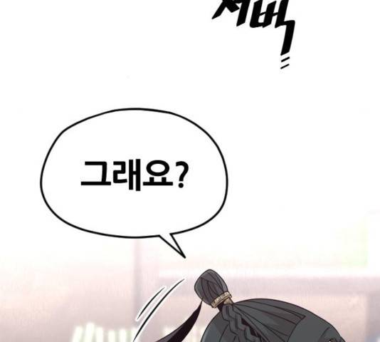 천마육성 8화 135