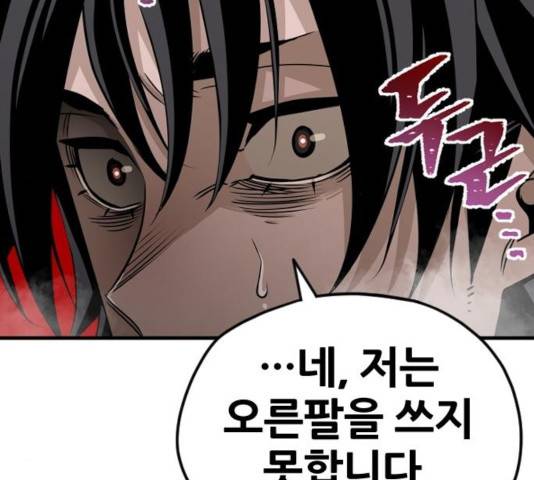 천마육성 8화 138