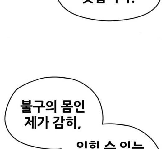 천마육성 8화 139