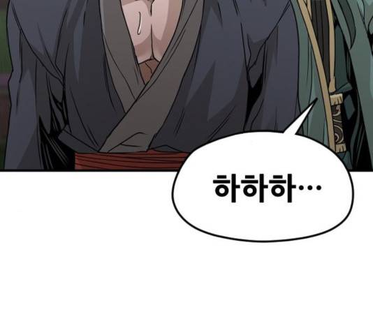 천마육성 8화 141