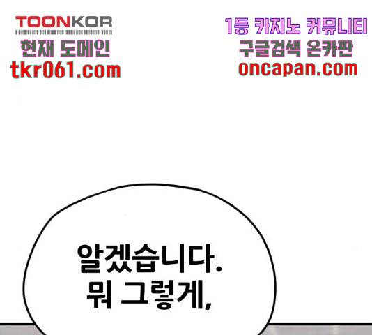 천마육성 8화 142