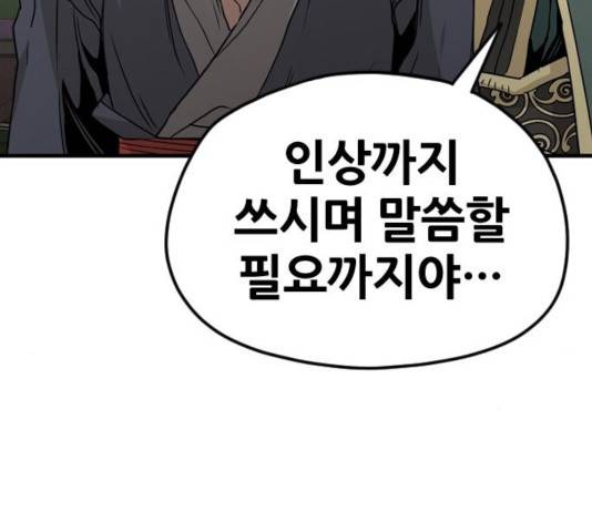 천마육성 8화 144