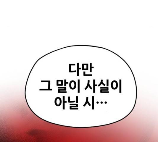 천마육성 8화 145