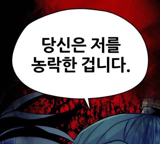 천마육성 8화 147