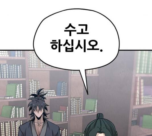 천마육성 8화 156