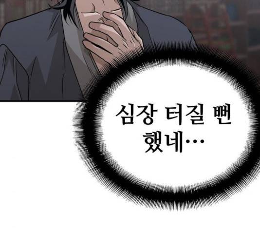 천마육성 8화 162