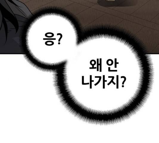 천마육성 8화 165