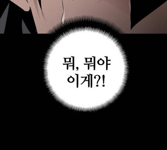 천마육성 8화 172