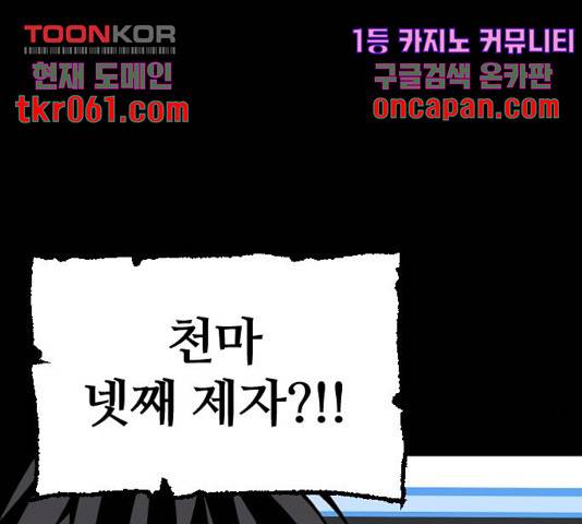천마육성 8화 177