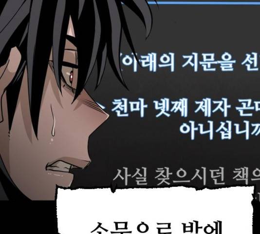 천마육성 8화 178
