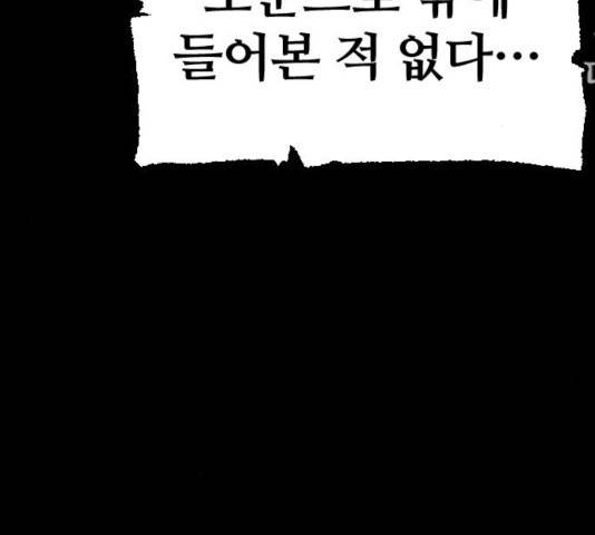 천마육성 8화 179