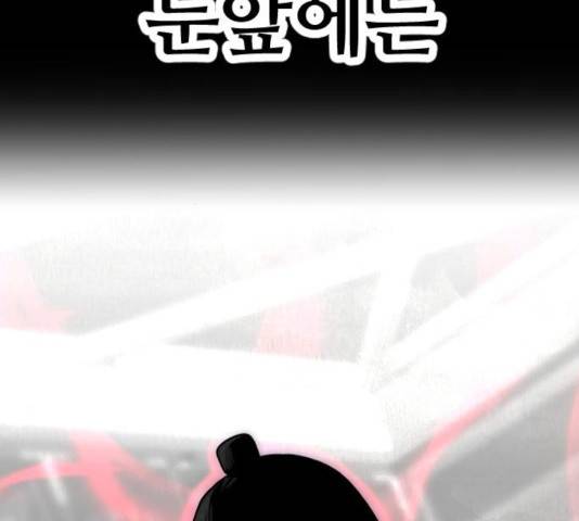 천마육성 8화 183