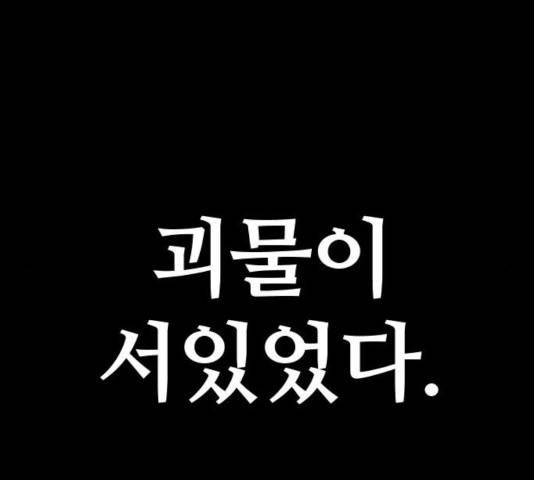 천마육성 8화 187