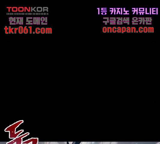 천마육성 8화 188