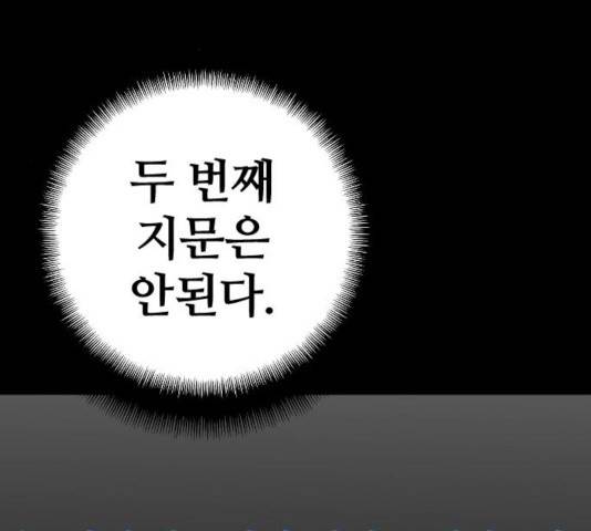 천마육성 8화 193