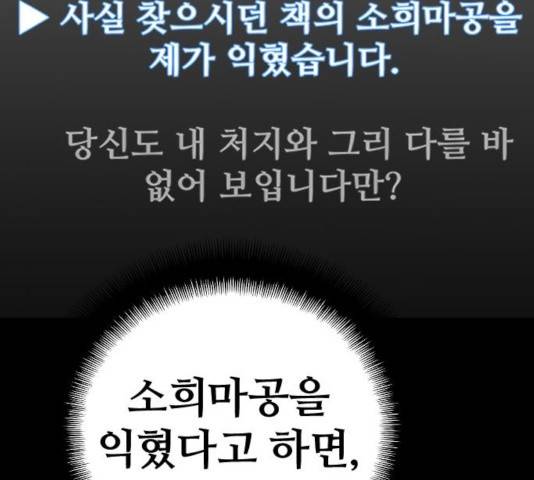 천마육성 8화 194