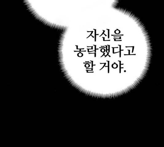 천마육성 8화 195