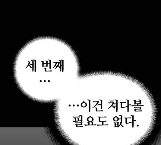 천마육성 8화 196