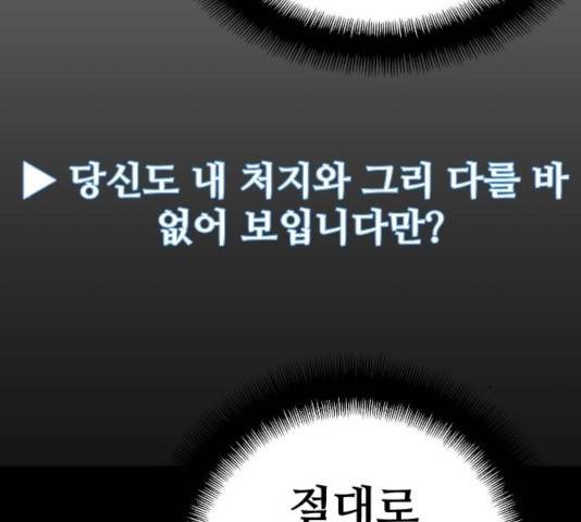 천마육성 8화 197