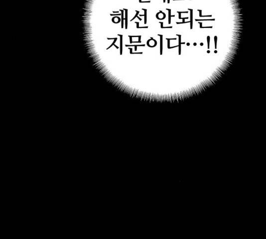 천마육성 8화 198