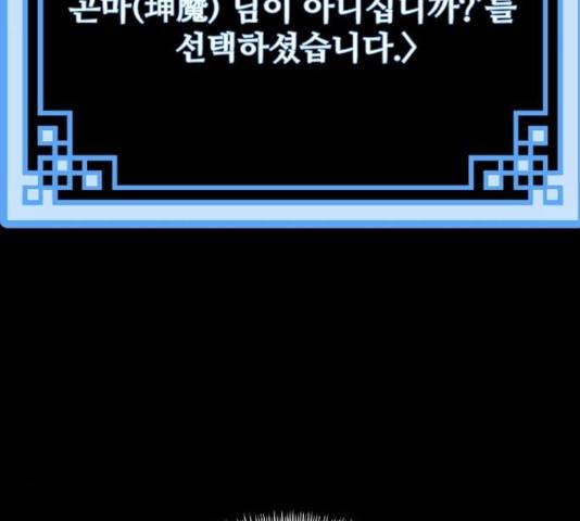 천마육성 8화 200