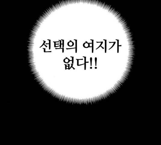 천마육성 8화 201
