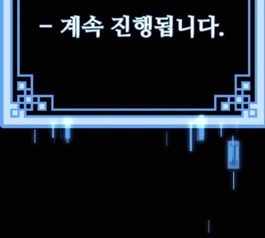 천마육성 8화 203