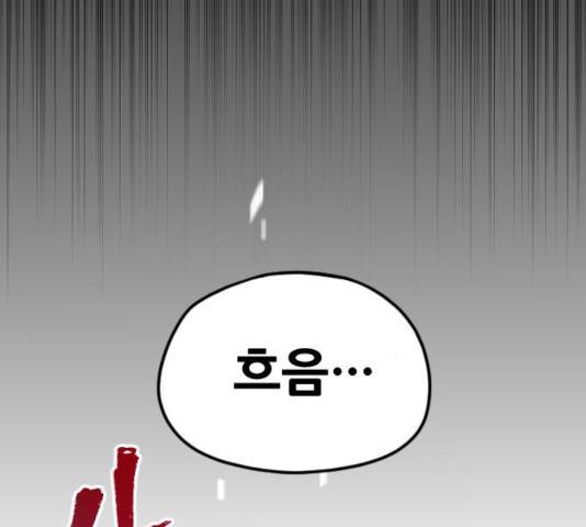 천마육성 8화 207
