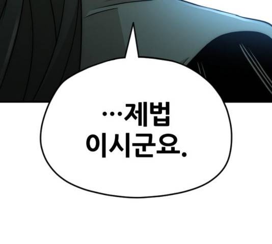 천마육성 8화 210
