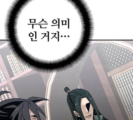 천마육성 8화 212
