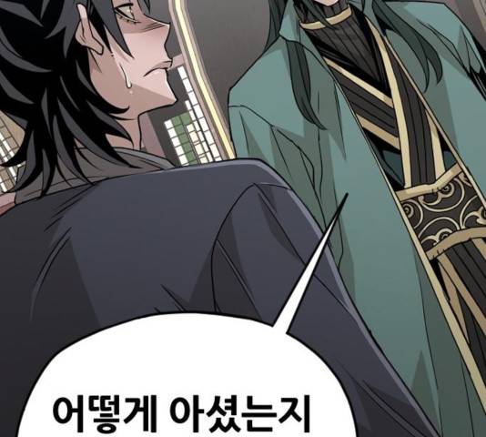 천마육성 8화 213