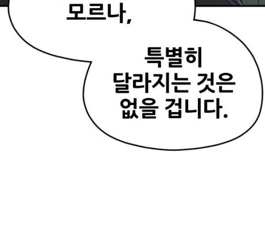 천마육성 8화 214
