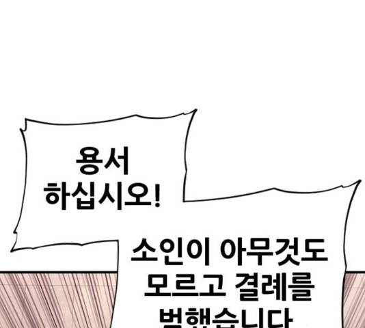 천마육성 8화 218