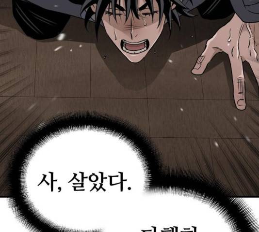천마육성 8화 220