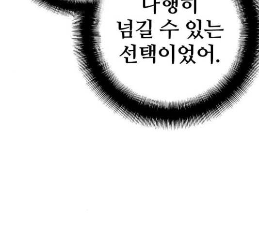 천마육성 8화 221