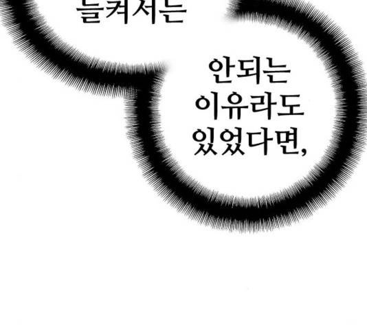 천마육성 8화 224