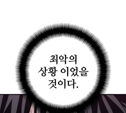천마육성 8화 225
