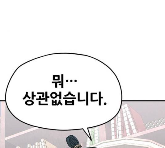 천마육성 8화 227