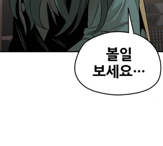 천마육성 8화 229