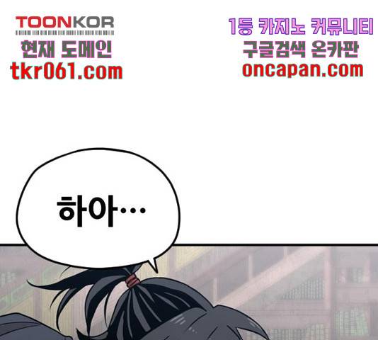 천마육성 8화 230