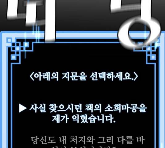 천마육성 8화 241