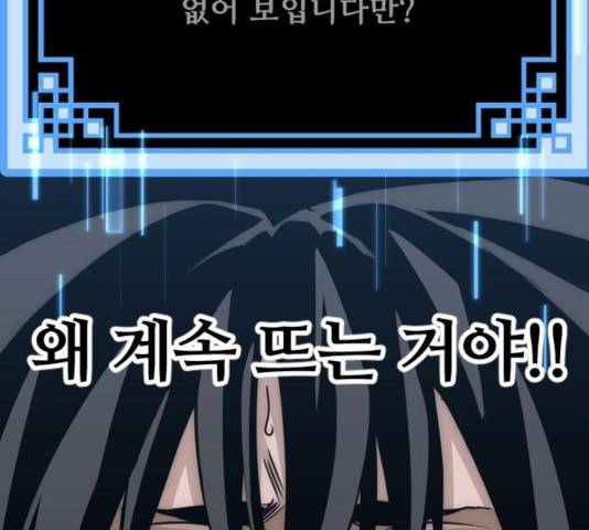 천마육성 8화 242
