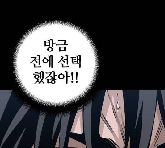 천마육성 8화 245