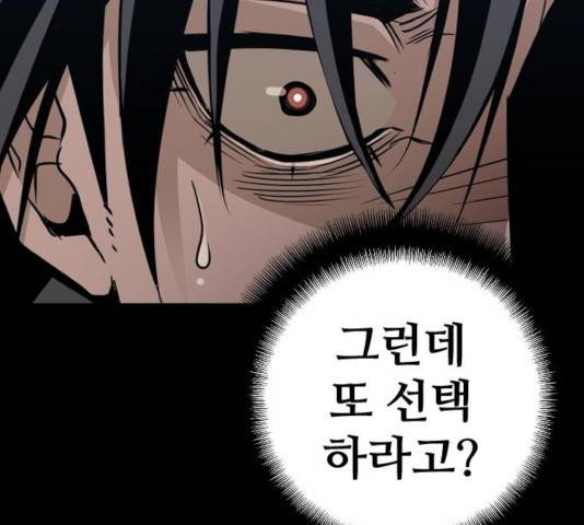 천마육성 8화 246